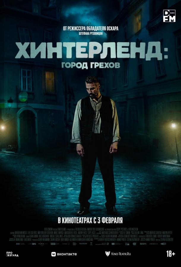 Хинтерленд: город грехов 2021 Смотреть Онлайн Бесплатно в Хорошем Качестве